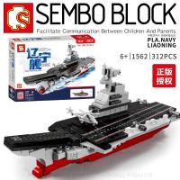 ราคา Sembo Block SY1562 เลโก้เรือรบ 16 PLA NAVY LIAONING พร้อมมินิฟิกเกอร์ 2 ตัว จำนวน 312 ชิ้น (20710792803)