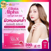 ราคา ยันฮีกลูต้า YANHEE Gluta ยันฮี กลูต้า อัลฟ่า เอ็กซ์ วิตามินดูแลผิว 1กล่อง10เม็ด (20069451993)