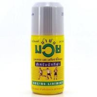 ราคา น้ำมันมวยชนิดน้ำ 60ml 120ml 450ml (20918643118)