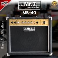 ราคา ประกันศูนย์ไทย MR 7 ตู้แอมป์เบส MB 40 ขนาด 40 วัตต์ แอมป์เบส ดอกลำโพง 8 นิ้ว ช่อง Input 2 ช่อง แอมป์เบสไฟฟ้า AMP BASS 40W มีช่องอินพุฒ 2 ช่อง (20954219534)