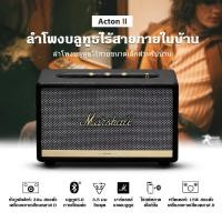ราคา ของแท้ 100 Marshall Acton II ย้อนยุคลำโพงบลูทูธ 5 0 ซับวูฟเฟอร์คุณภาพสูงวูฟเฟอร์พกพาแบบบ้าน Bluetooth Portable Speaker (21276739078)