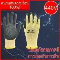 ราคา พร้อมส่ง ถุงมือผ้ากันไฟฟ้าเคลือบยางไนไตร ถุงมือยาง ถุงมือเซฟตี้ กันไฟฟ้าแรงดันต่ำ ช่วยกันความร้อน กันนํ้ามัน กันน้ำ กันบาด กันลื่น ถุงมือทำสวน ถุงมือกันบาด กันบาด เหมาะกับงานไฟฟ้า เข้าสายไฟ ติดตั้ง แ 