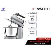 ราคา KENWOOD เครื่องผสมอาหาร รุ่น HMP54 000SI (20912131109)