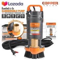 ราคา ปั๊มแช่ 2 นิ้ว ปั๊มจุ่ม ไดโว่ ปั๊มน้ำ ปั้มแช่ดูดโคลน ปั๊มแช่ไฟฟ้า 950W 1HP มอเตอร์ทองแดงแท้ 100 Divo ปั๊มน้ำไดโว่ ปั๊มน้ำแรงดันสูง Submersible Pump 2 นิ้ว (20422204509)