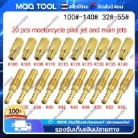 ราคา MQQ TOOL Spot Bangkok นมหนูเอ็นโปร แดช ได้20ชิ้นตามภาพ ของอยู่ในไทย คาบูเอ็นโปร นมหนูเอ็นโปร นมหนูคาบูแดช นมหนูเคเหลี่ยม คาร์บูเอ็นโปร คาบูแดชแท้ (20955536385)