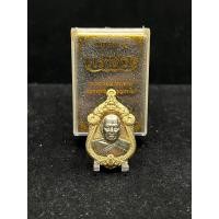 ราคา เหรียญหลวงพ่อพัฒน์ เจ้าสัว บอยท่าพระจันทร์ สัมฤทธิ์กากอัลปาก้าหลังชนวน 1863 2210 6002 8330 8344 13390 13811 15370 21192 28584 (14748458933)