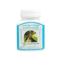 ราคา แคปซูล เถาเอ็นอ่อน ตรา ธันยพรสมุนไพร (16912743885)