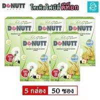 ราคา โปรโมชั่น 5 กล่อง โทเทิลไฟบีลี่ พลัสโพรไบโอติกส์ ตรา โดนัทท์ ไฟเบอร์ ดีท็อกซ์ ชงดื่ม รสน้ำผึ้งมะนาว Total Fibely Plus Probiotics Donutt Fiber 9000 มก ซอง (3099064629)
