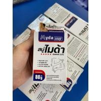 ราคา สบู่ไมด้า Myda Soap สบู่ฆ่าเชื้อรา กลาดเกลื่อน สิว ผิวมัน ลดกลิ่นตัว ผดผื่นคัน ผิวหนังอักเสบ (20774823656)
