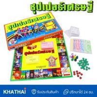 ราคา เกมส์กระดาน บิงโก Bingo เกมส์เศรษฐี รวมเกมส์กระดาน Board Game (20722176603)