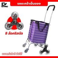 ราคา รถตะกร้าเข็นของ พับเก็บได้ รถเข็นอเนกประสงค์ รถเข็นจ่ายตลาด พับเก็บได้ (20774381664)