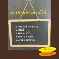 ราคา กระดานดำ ไวท์บอร์ด แขวนได้ แถมฟรี ชอค ปากกา และแปรงลบกระดาน (18715693989)