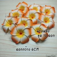 ราคา ดอกลีลาวดี ลีลาวดี ดอกไม้ปลอม ดอกไม้ปลอมราคาถูก ดอกไม้ปลอมแต่งบ้าน ร้านดอกไม้ปลอม ดอกไม้ประดิษฐ์ (20973843560)