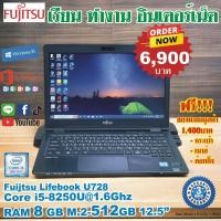 ราคา Notebook Fujitsu U728 Corei5 Gen8 มือสอง (20233748745)