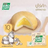 ราคา ยูโร่ EURO CAKE มี3รสชาติให้เลือก อร่อยทุกรส ยูโร่ คัสตาร์ดเค้ก EURO พร้อมส่ง (20860487751)