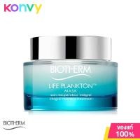 ราคา Biotherm Life Plankton Mask 75ml (13703557886)
