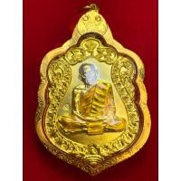 ราคา เหรียญเสมาหลวงปู่ทิม ลงยาจีวรเหลือง รุ่น143 ปีชาตกาล เลี่ยมกรอทองคำแท้ ประกันพระแท้ทองแท้ตลอดชีพ (20895773973)