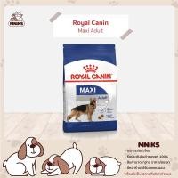 ราคา Royal Canin อาหารสุนัข Maxi Adult ชนิดเม็ด สำหรับสุนัขโตพันธุ์ใหญ่ น้ำหนักมากกว่า26kg อายุมากกว่า 15 เดือน ขนาด 4kg 15kg MNIKS (8116421247)