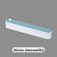 ราคา เครื่องตัดฟิล์มห่ออาหาร อเนกประสงค์ ฟิล์มถนอมอาหาร สำหรับฟิล์ม เครื่องตัดฟิล์ม ถนอมอาหาร (20639340247)