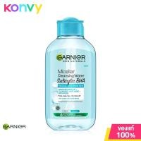 ราคา Garnier Micellar Cleansing Water Vitamin C 400ml (21232213112)