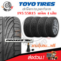 ราคา ยางโตโย TOYO TR1 195 55R15 ชุด 4 เส้น xปี23 campang กรุณาเลือกขนาด ยางโตโยTR1 (7098726702)