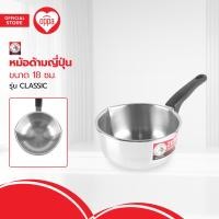 ราคา ตราหัวม้าลาย หม้อด้ามญี่ปุ่น 18 ซม รุ่น CLASSIC BAI (20487574663)