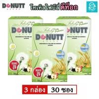 ราคา โปรโมชั่น 3 กล่อง โทเทิลไฟบีลี่ พลัสโพรไบโอติกส์ ตรา โดนัทท์ ไฟเบอร์ ดีท็อกซ์ ชงดื่ม รสน้ำผึ้งมะนาว Total Fibely Plus Probiotics Donutt Fiber 9000 มก ซอง (3098188497)