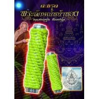 ราคา ตะกรุดพระลักษณ์หน้าทอง ขนาด1 5นิ้ว หลวงพ่อปุ่น ธัมมปาโล วัดป่าบ้านสังข์ จังหวัดร้อยเอ็ด เครื่องราง ของขลัง รับประกันแท้ (18977149366)