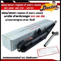 ราคา ท่อผ่าหมก เวฟ110i new Wave110iNew ปี2014 2020 ปลายตรงรุ่น มอก แท้ ท่อผ่า ผ่าหมก ท่อไอเสีย อะไหล่แต่งมอไซค์ (15218927305)