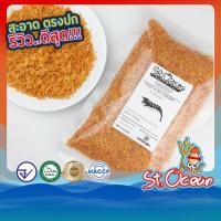 ราคา กุ้งแห้ง กุ้งเคยส้ม กุ้งส้มฝอย เค็มกลาง มาตรฐาน อ ย Halal GMP HACCP (19948297005)