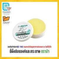 ราคา ขี้ผึ้ง ขี้ผึ้งนับแบงค์และกระดาษ ตราม้า (21020835556)