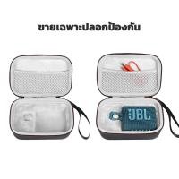 ราคา KAISER กระเป๋าลำโพง JBL GO Go2 Go3 Clip2 Clip3 Clip4 Flip4 Flip5 Flip6 Charge PULSE 4 5 6 กันกระแทก เคสJBL (20863912322)