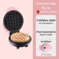 ราคา เตรียมจัดส่ง Lecon เครื่องทำวาฟเฟิล Mini Waffle Maker ขนาดมินิ เครื่องทำขนมรังผึ้ง เบเกอรี่ (16612277787)
