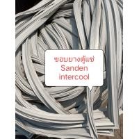 ราคา ขอบยางตู้แช่ Sanden intercool ขนาด ยาว 71cm กว้าง51 cm ขอบยางตู้เย็น ตู้แช่ (20374394920)