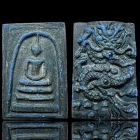 ราคา พระสมเด็จพิมพ์ประธานเกศทะลุซุ้ม หลังมังกรฟ้าเนื้อผง (20572884409)