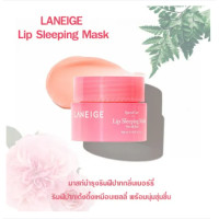 ราคา 1 LANEIGE Lip Sleeping Mask Berry 3g 20g ลาเนจ ลิป สลีปปิ้ง มาส์ก มินิ กลิ่นเบอร์รี่ ลิปมันบำรุงปาก สีชมพู ลิปมัน เพิ่มความชุ่มชื้น ริมฝีปากนุ่ม เรียบ (20546763277)