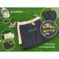 ราคา ส่งเร็วพิเศษ กางเกงสเตย์ขาสั้น ราคาส่ง 12 บาท มีของผู้ใหญ่ เด็ก (14431262287)