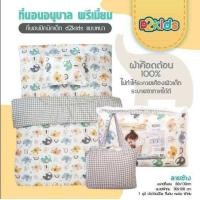 ราคา D2kids ที่นอนอนุบาล ผ้าห่ม พรีเมี่ยมผ้าคอตต้อน100 มีผ้าแจ๊คการ์ดป้องกันไรฝุ่นได้ แถมฟรี ปักชื่อฟรี (20825783440)
