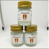 ราคา ครีมนวดเท้าสมุนไพร ขนาด 15 กรัม (13147416731)