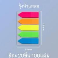 ราคา โพสอิทสีพาสเทล โพสอิทใส สติกเกอร์มาร์กเกอร์ 100 แผ่น โพสอิทโน้ต กระดาษคั่น กระดาษโน๊ต โพสอิทพาสเทล (20844580203)