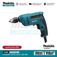 ราคา MT SERIES MAKITA M6001B สว่านไฟฟ้า 3 8 นิ้ว 10 มม 450 วัตต์ (16717520036)
