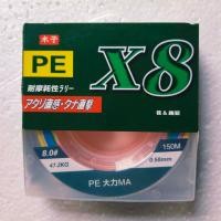 ราคา สายPE ตกปลา PE X8 สายเอ็น (20586260094)