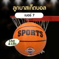 ราคา ลูกบาส บาสเก็ตบอล Basketball หนัง PU เบอร์ 7 (20395802926)