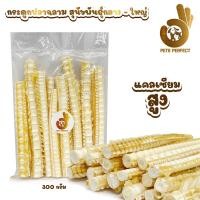 ราคา Pets Perfect แท่งใหญ่ กระดูกปลาฉลาม Shark cartilage กล้างปลาฉลามอบแห้ง เสริมแคลเซียม ฟอสฟอรัส บำรุงกระดูกสำหรับสุนัขทุกสายพันธ์ุ ขนาด 300 กรัม (19978147666)