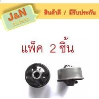 ราคา J N บูชปีกนกล่างใหญ่ Toyota Altis ปี 2001 2008 2018 48655 12170 WISH ใหญ่ 48655 21010 (8981353445)
