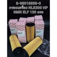 ราคา OEM 8 98018858 0 ไส้กรองน้ำมันเครื่อง ใช้สำหรับ Isuzu อีซูซุ ELF 130 แรงม้า HP (14739042656)