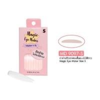 ราคา Mei Linda Magic Eye Maker MD9097เมลินดา ตาข่ายติดตาสองชั้น แบบมีกาวในตัว 1 กล่อง 60 คู่ (13249791096)