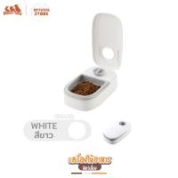 ราคา HostTail Smart Pet Feeder เครื่องให้อาหารสัตว์เลี้ยง สีขาว (21120115932)