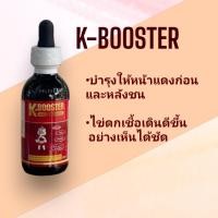 ราคา เคบู๊สเตอร์ วิตามินไก่ ยอดฮิต (19455273113)