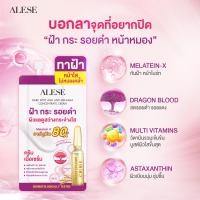 ราคา อะลิเซ่ ALESE Premium Horse Oil Snail White Cream Miracle Boostink Serum Anti Melasma Sunscreen (20976006689)
